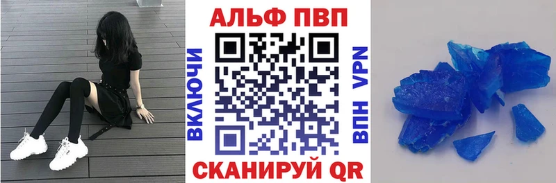 APVP СК КРИС  Купить закладки  Будённовск 