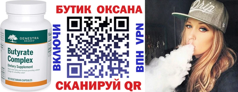 Купить где  Будённовск  Бутират оксибутират 