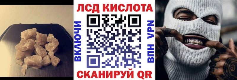 LSD-25 экстази кислота  Купить где  Будённовск 